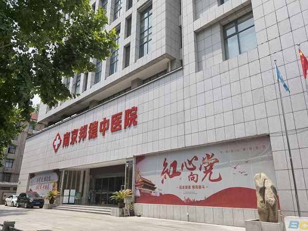 南京邦德男科医院医生对患者负责