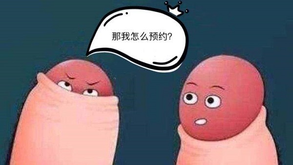 关注男性健康:解答包皮过长的危害性有哪些？