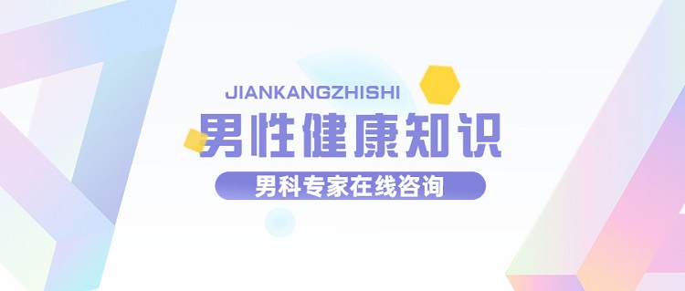 「男性健康」遭遇早泄问题 如何摆脱“快枪手”