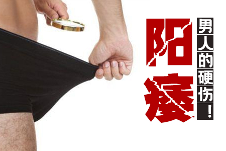 南京治疗阳痿的医院，飞机打多了硬度不够可以治疗吗?