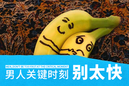 日常怎样治疗早射?南京治疗早泄医院哪家好?