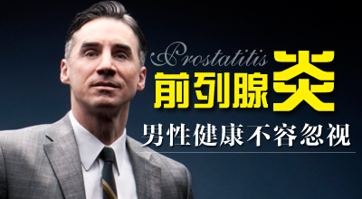 为什么晚上经常小便?南京治疗男性问题哪家医院好?