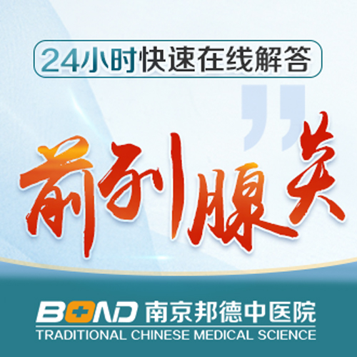 治疗前列腺炎中医好还是西医好