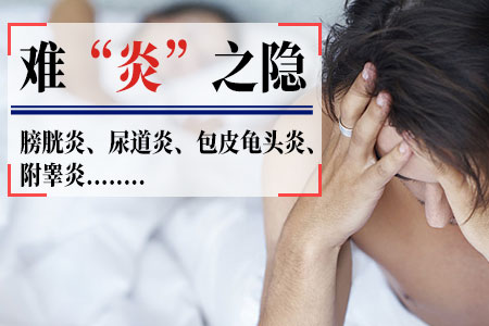 南京男科医院专业分析：男性尿血是什么原因?