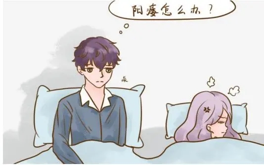 男人勃不起来的原因是什么?南京邦德中医院治疗阳痿效果怎么样?