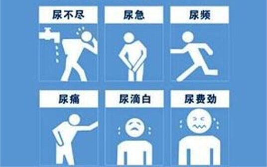 南京治疗尿频尿急的男科医院-南京邦德中医院治疗尿频尿急好吗?