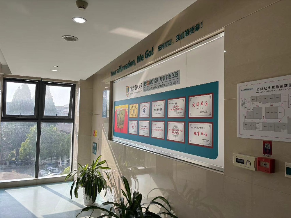 名医坐诊：南京邦德医院收费正规吗？