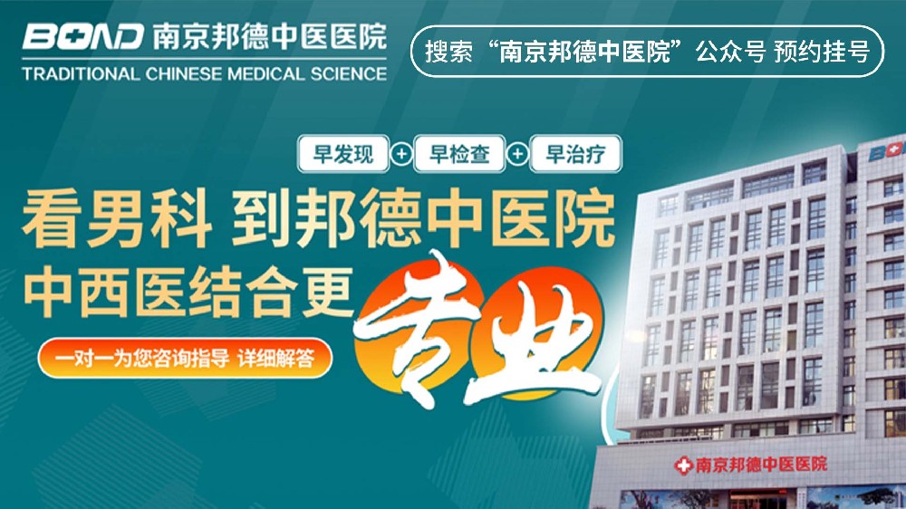 南京玄武区邦德医院正规吗?本地就医避坑指南