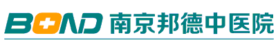 南京邦德中医院
