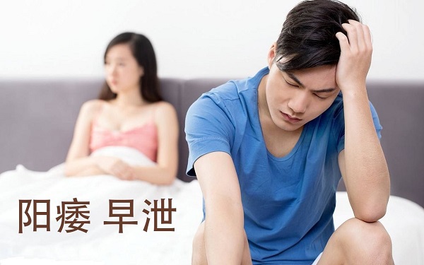 南京邦德医院中西全面组合治疗阳痿