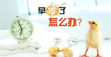 男性患上早泄疾病之后怎么办?