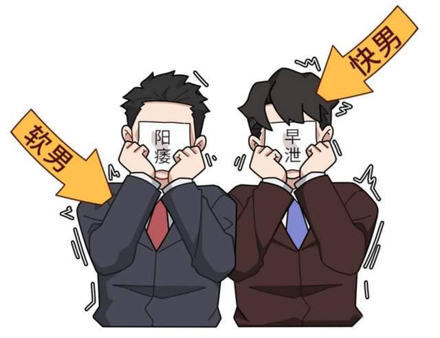 南京邦德医院：解答男性阳痿早泄的一些健康知识