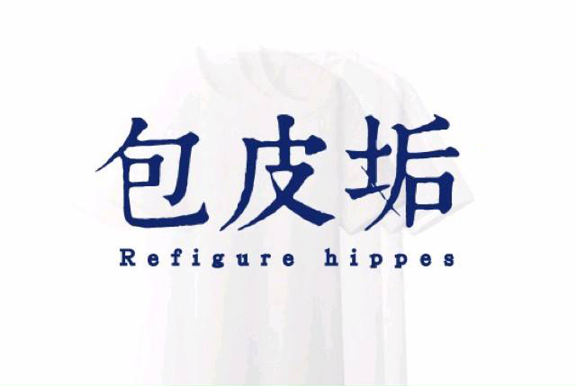 南京邦德中医院医生介绍：男性包皮垢突然增多怎么回事？