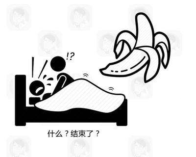 男人5分钟就泄了算早泄吗？