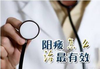 南京阳痿专科医院_男性阳痿有哪些治疗办法？