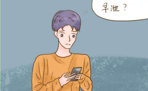 [男性健康]5种早泄是假象